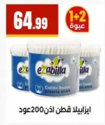 available at El Mahlawy Stores in Egypt - Cairo