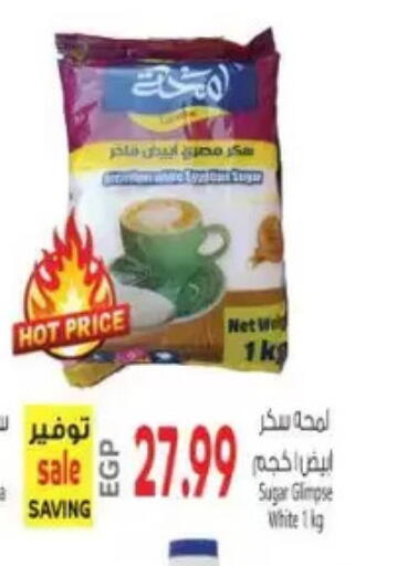 available at El.Husseini supermarket  in Egypt - Cairo