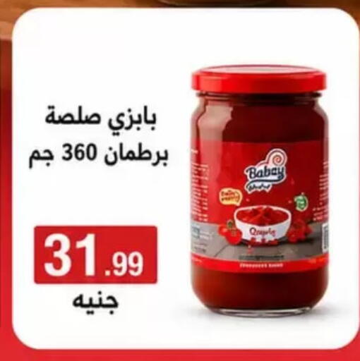 available at El mhallawy Sons in Egypt - Cairo