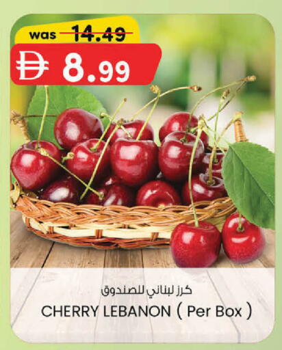Cherry from Lebanon available at K.M Hypermarket in UAE - Sharjah / Ajman