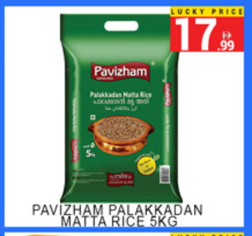 available at Lucky Center in UAE - Sharjah / Ajman