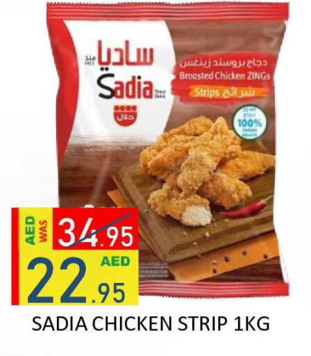 available at رويال جلف هايبرماركت in الإمارات العربية المتحدة , الامارات - أبو ظبي