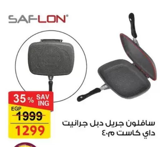 available at فتح الله in Egypt - القاهرة