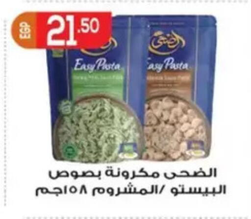 available at El mhallawy Sons in Egypt - Cairo