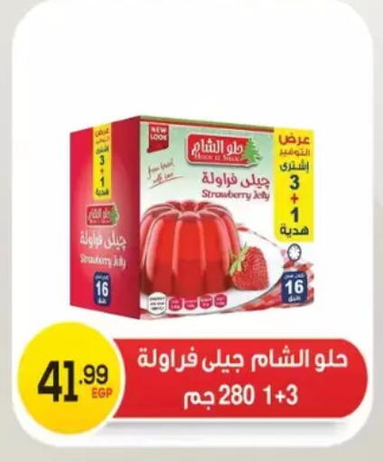Strawberry available at El mhallawy Sons in Egypt - Cairo