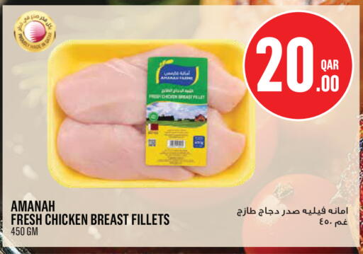 available at مونوبريكس in قطر - الدوحة
