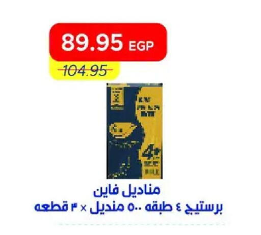 available at مترو ماركت in Egypt - القاهرة