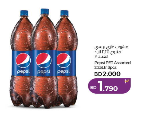 available at LuLu Hypermarket in Bahrain