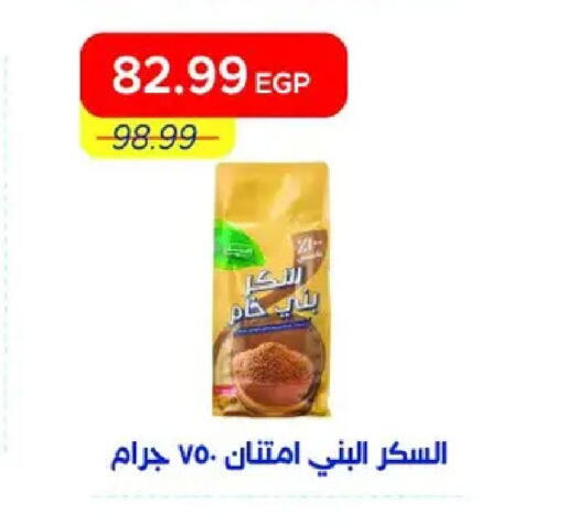 available at مترو ماركت in Egypt - القاهرة