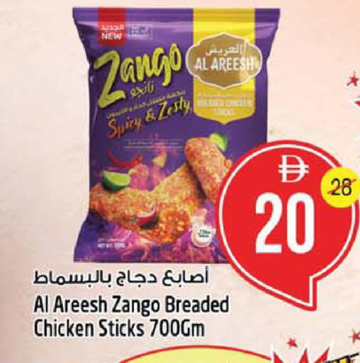 available at سفاري هايبرماركت in الإمارات العربية المتحدة , الامارات - دبي