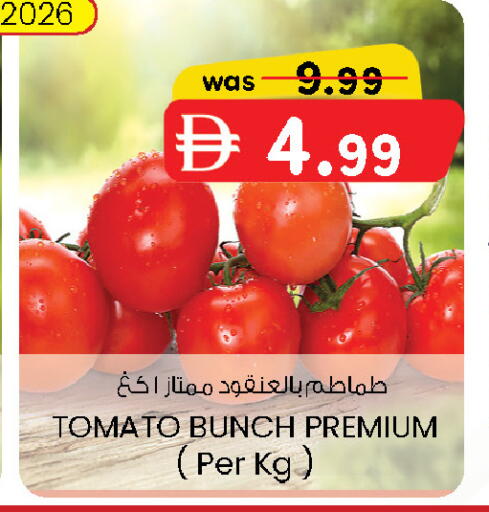 Tomato available at K M Trading  in UAE - Dubai