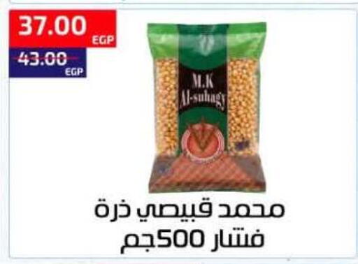 available at Al-Allaf Market in Egypt - Cairo