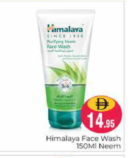 available at Pasons Hypermarket in UAE - Dubai