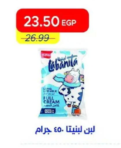 available at مترو ماركت in Egypt - القاهرة