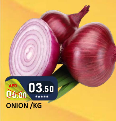 Onion available at رويال جلف هايبرماركت in الإمارات العربية المتحدة , الامارات - أبو ظبي