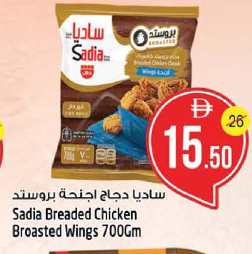 available at سفاري هايبرماركت in الإمارات العربية المتحدة , الامارات - دبي