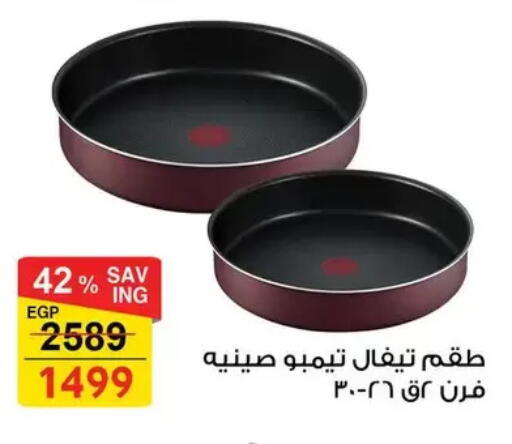 available at Fathalla Market  in Egypt - Cairo