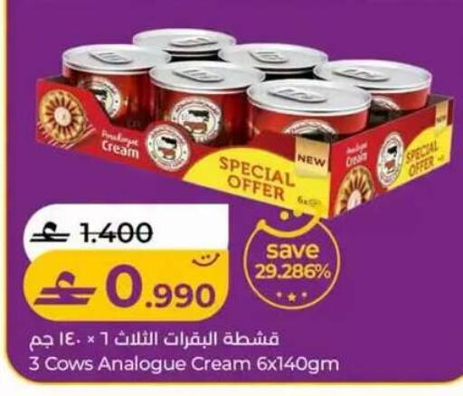 available at لولو هايبر ماركت in عُمان - مسقط‎
