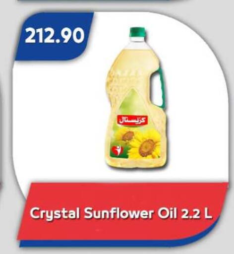 available at Bassem Market in Egypt - Cairo