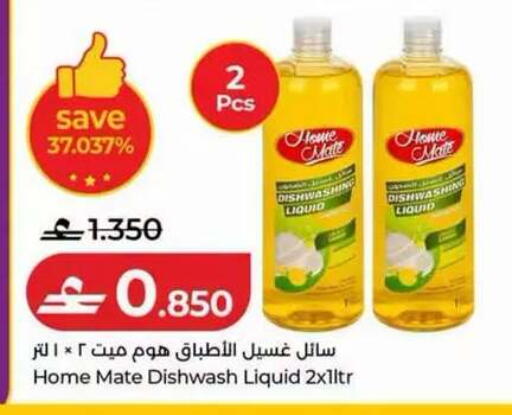 available at Lulu Hypermarket  in Oman - Sohar