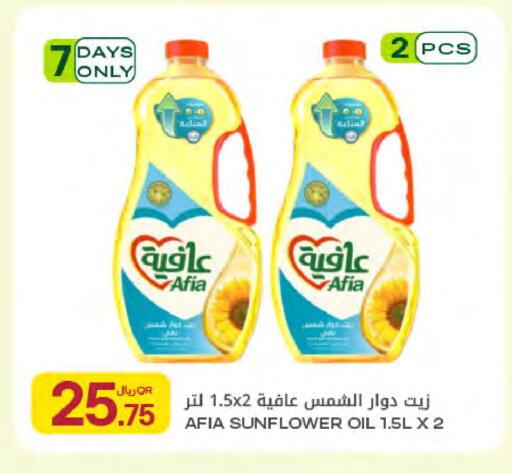 available at Al Meera in Qatar - Doha