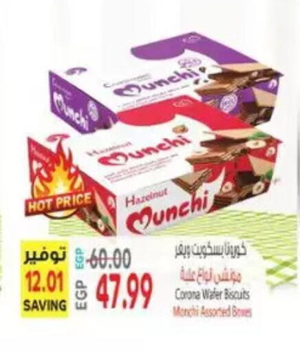 available at El.Husseini supermarket  in Egypt - Cairo