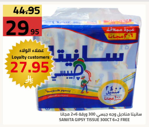 available at أسواق أسترا in مملكة العربية السعودية, السعودية, سعودية - تبوك