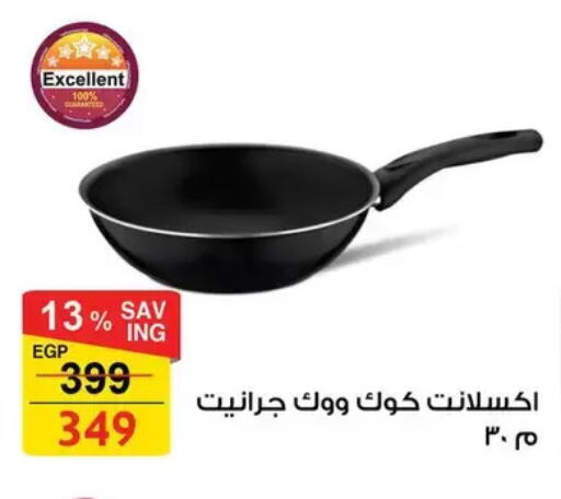 available at فتح الله in Egypt - القاهرة