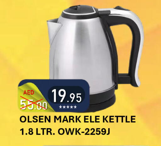 available at رويال جلف هايبرماركت in الإمارات العربية المتحدة , الامارات - أبو ظبي
