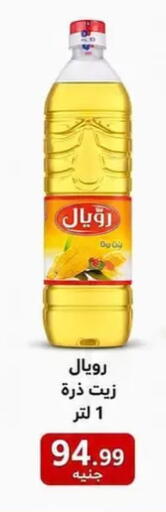 available at El mhallawy Sons in Egypt - Cairo