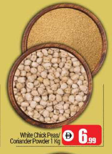 Peas Coriander available at BIGmart in UAE - Dubai