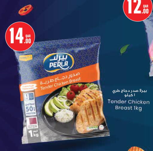 available at مونوبريكس in قطر - الدوحة