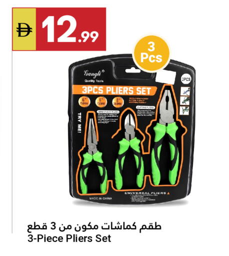 available at Grand Emirates Market in UAE - Abu Dhabi