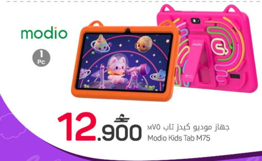available at MARK & SAVE in Oman - Muscat