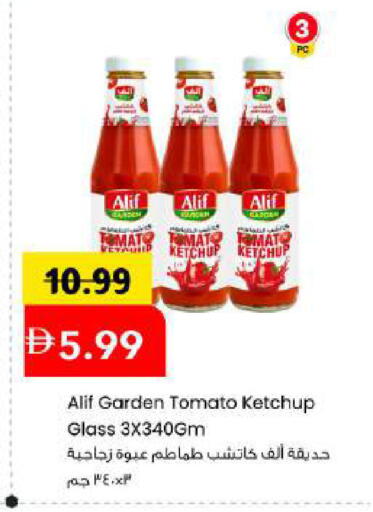 Tomato available at مارك & سيف in الإمارات العربية المتحدة , الامارات - دبي