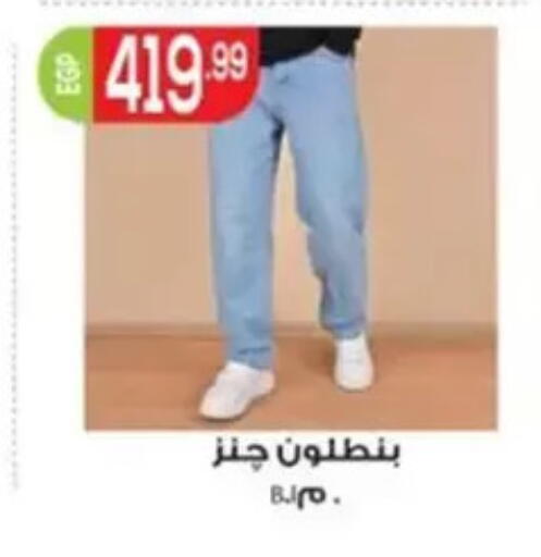 available at أولاد المحاوى in Egypt - القاهرة