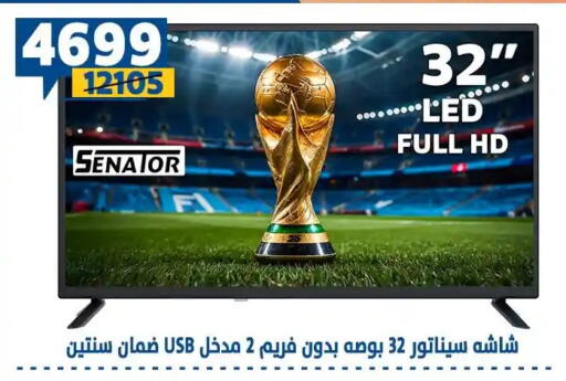 available at Shaheen Center in Egypt - Cairo