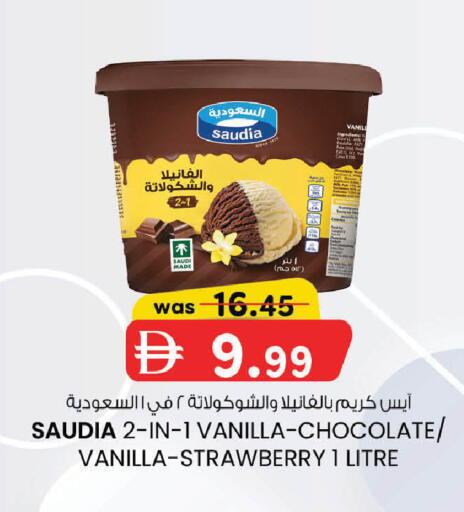 Strawberry Vanilla available at الصفا in الإمارات العربية المتحدة , الامارات - ٱلْعَيْن‎