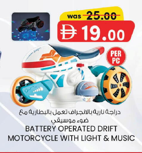 available at ك. إم. هايبرماركت in الإمارات العربية المتحدة , الامارات - ٱلْعَيْن‎