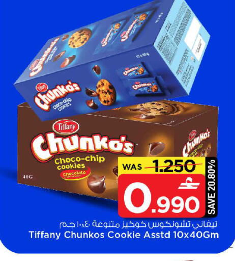 available at مارك & سايف in عُمان - مسقط‎