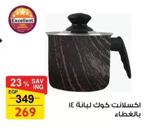 available at فتح الله in Egypt - القاهرة