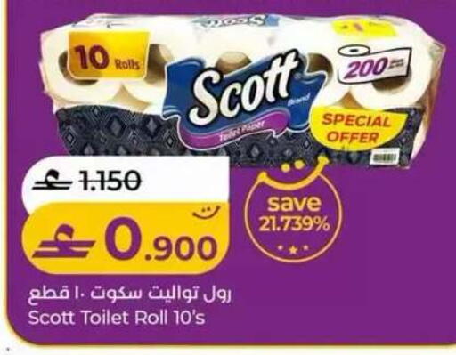 available at لولو هايبر ماركت in عُمان - مسقط‎