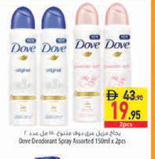 available at Safeer Market in UAE - Abu Dhabi