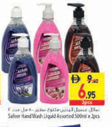 available at Safeer Market in UAE - Abu Dhabi