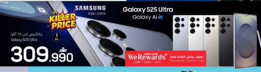 available at MARK & SAVE in Oman - Muscat