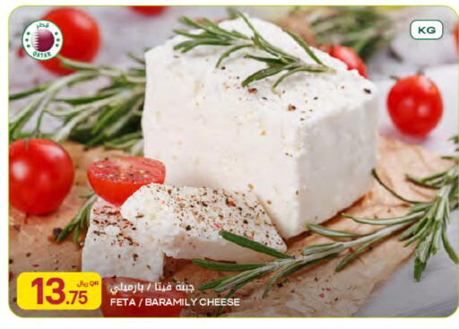 available at Al Meera in Qatar - Al Rayyan