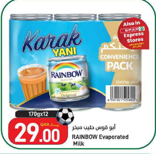 available at ســبــار in قطر - الوكرة