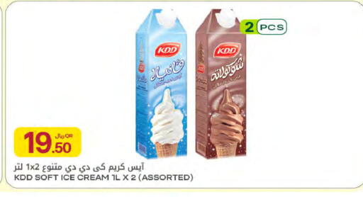 available at Al Meera in Qatar - Al Wakra