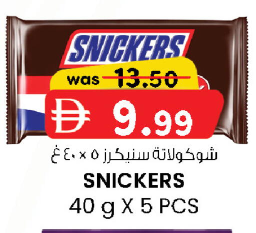 available at K.M Hypermarket in UAE - Sharjah / Ajman