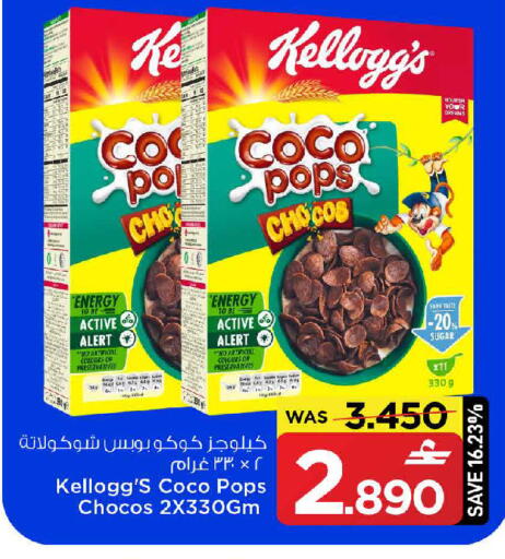 available at MARK & SAVE in Oman - Muscat